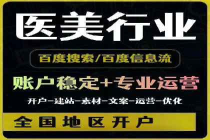 行业领袖的信息流推广开户经验分享